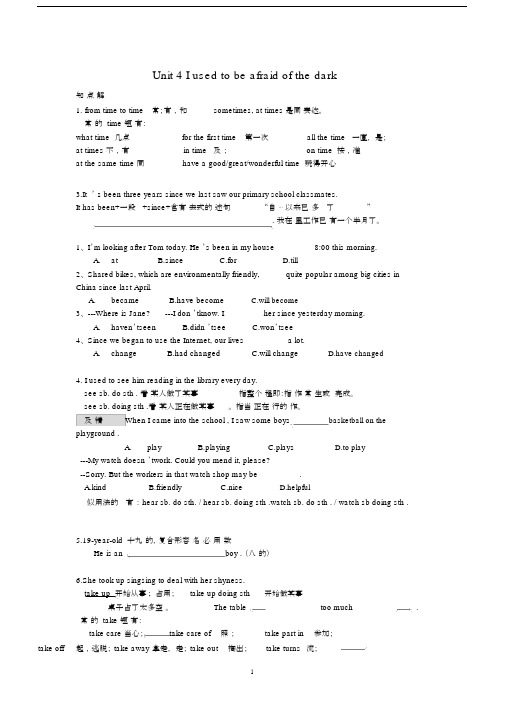 (完整word版)人教版英语九年级上册Unit4知识点梳理及语法讲解,推荐文档.docx