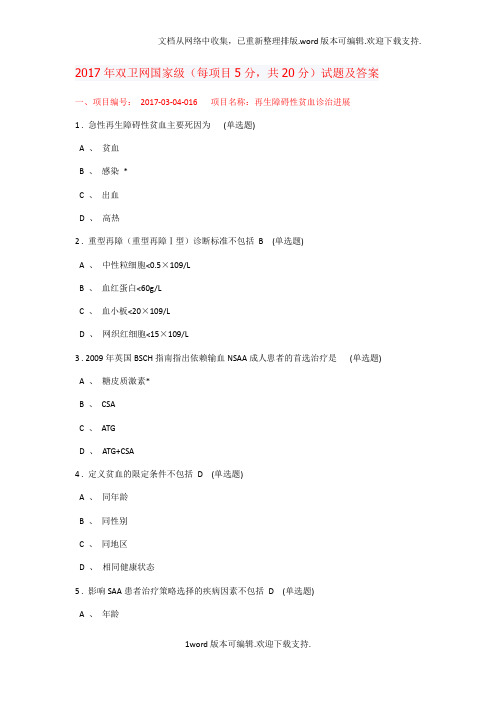 江西远程医学教育试题及答案国家级学分