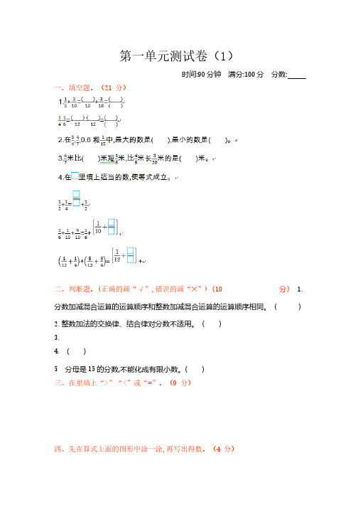 新北师大版小学五年级下册数学期末考试精品试题20套试卷带参考答案