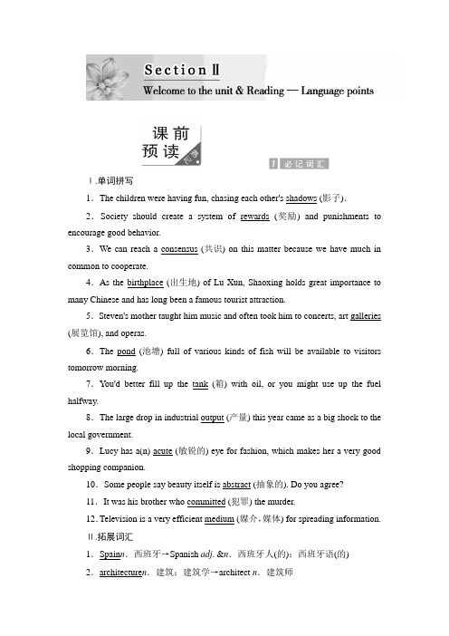 2017-2018学年高中英语译林版选修8教学案：Unit 3 Section 2 Word版含答案