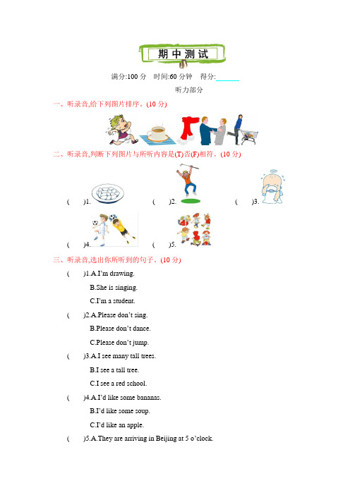 冀教版英语(三年级起点)五年级下册期中测试附答案