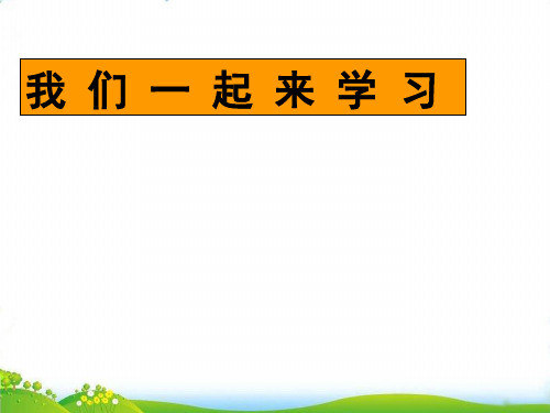 【教科版】科学《金属热胀冷缩吗》PPT-名师推荐1