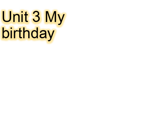 五年级英语上册:Unit 3《My birthday》