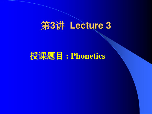 英语语言学lecture 3 Phonetics