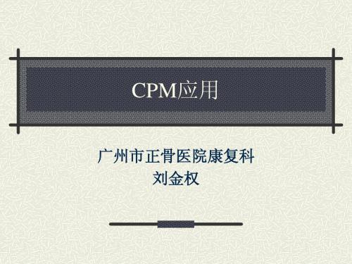 CPM