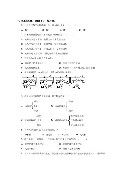 辽宁省大连市初二下学期期末考试物理试卷