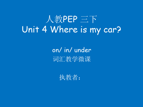 on in under 词汇教学微课