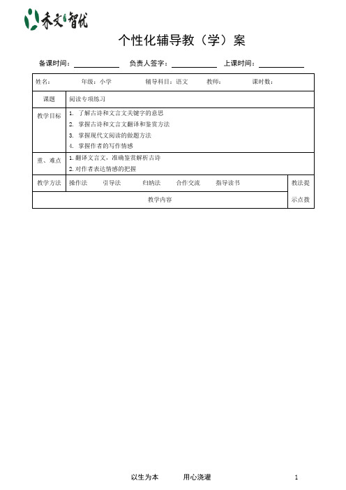 小学阅读拓展(1)