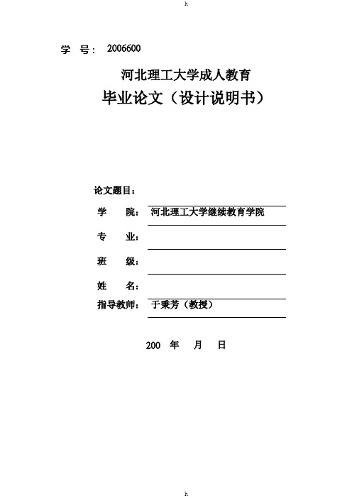 产量为120万吨生铁的高炉车间系统设计--毕业设计