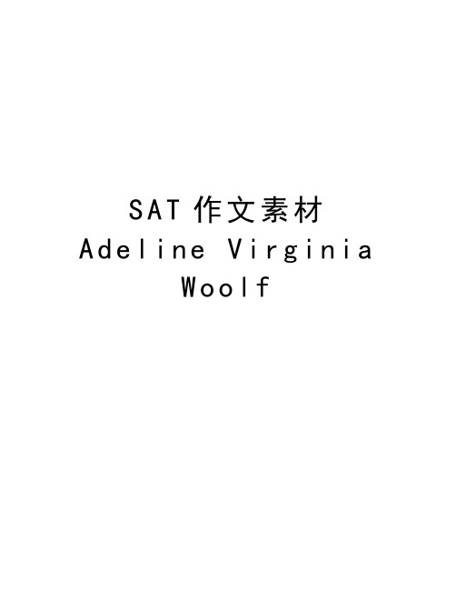 SAT作文素材 Adeline Virginia Woolf知识讲解