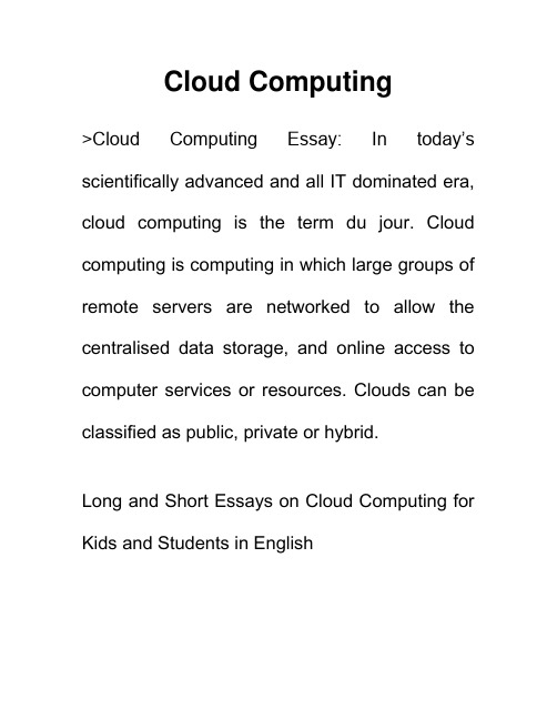 云计算 Cloud Computing 外国学生英语作文