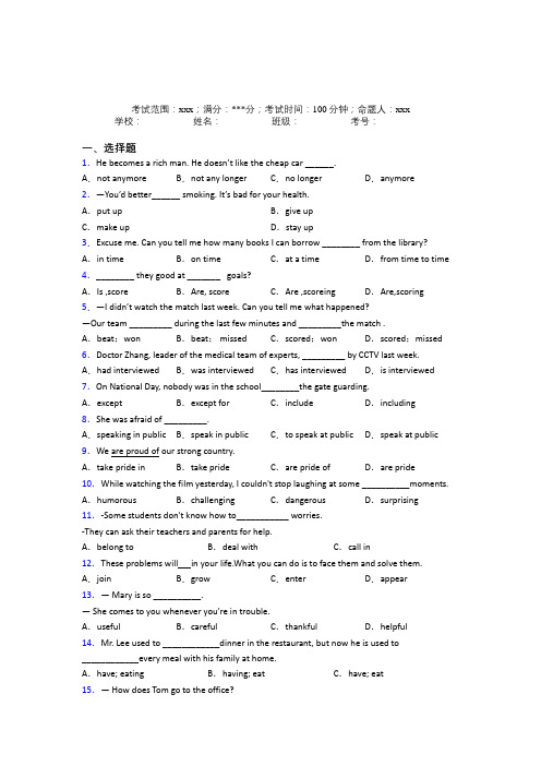 青岛市初中英语九年级全一册Starter Unit 4测试卷(含解析)