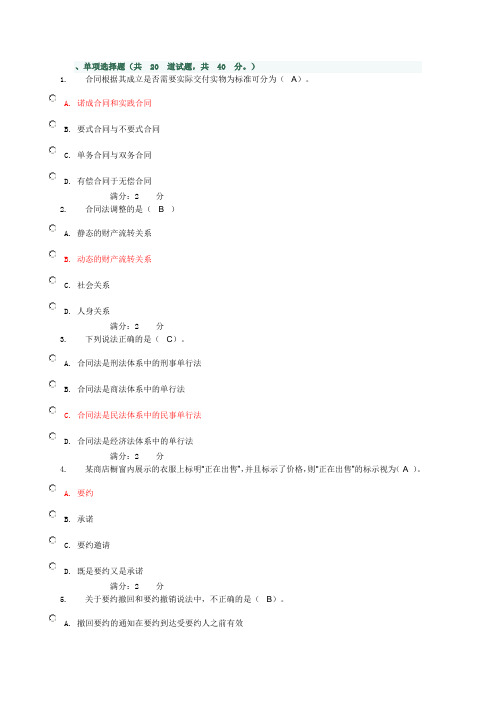 2015中央电大形成性考核网上作业