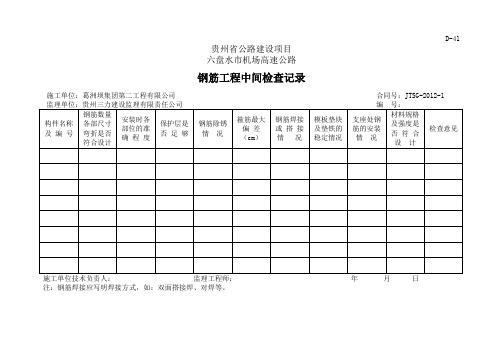 A D表格横表