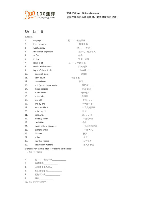 100测评网初中英语资料-8A  Unit 6