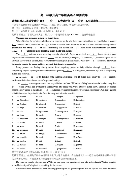 高一升高二英语入学测试卷