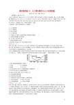 高考地理一轮复习 5.1 人口增长模式与人口合理容量(含解析)湘教版