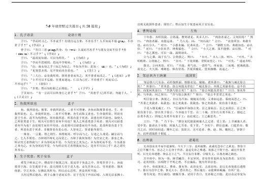 初中背诵篇目五十篇.doc