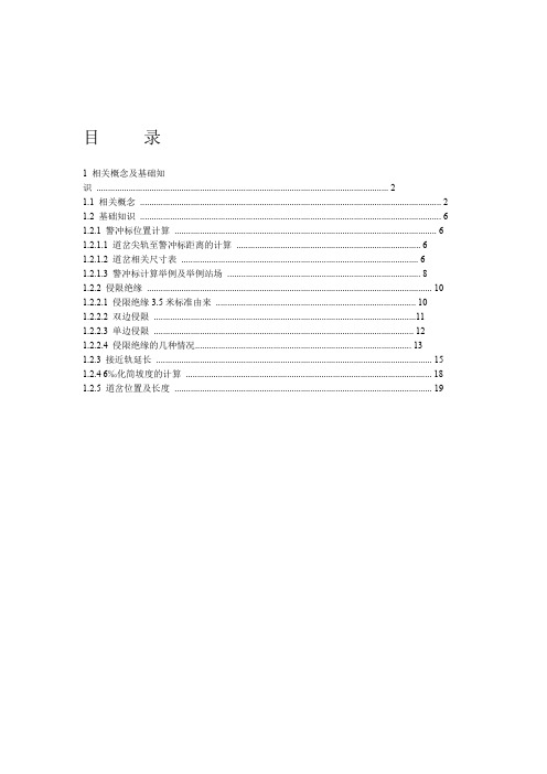 信号基础知识