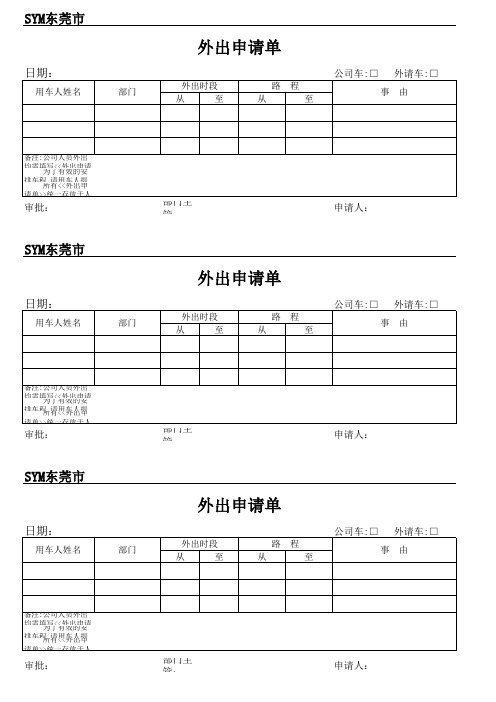 签卡申请单