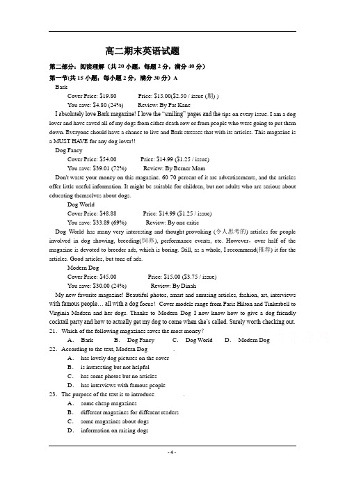 河南省淮阳县陈州高级中学2019-2020学年高二上学期期末考试英语试卷 