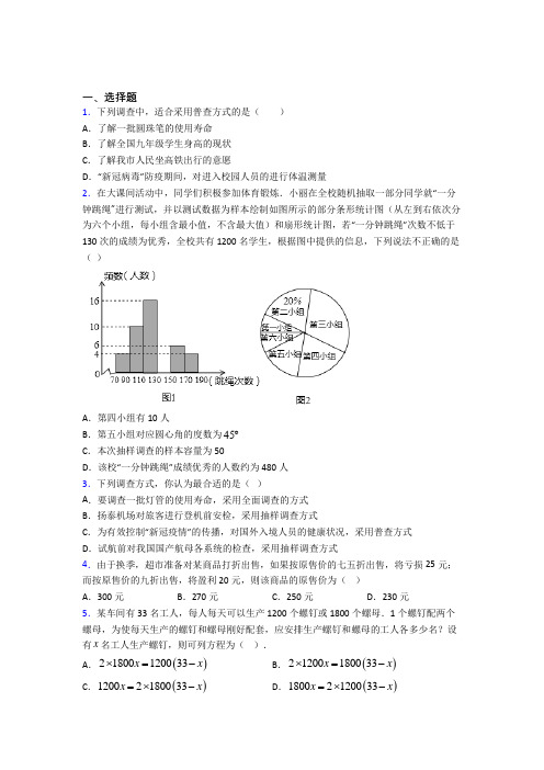 【湘教版】七年级数学上期末试卷(带答案)