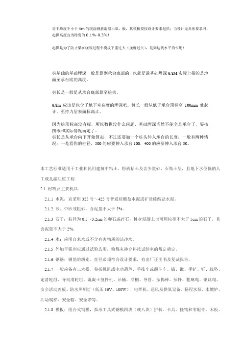 桩深计算