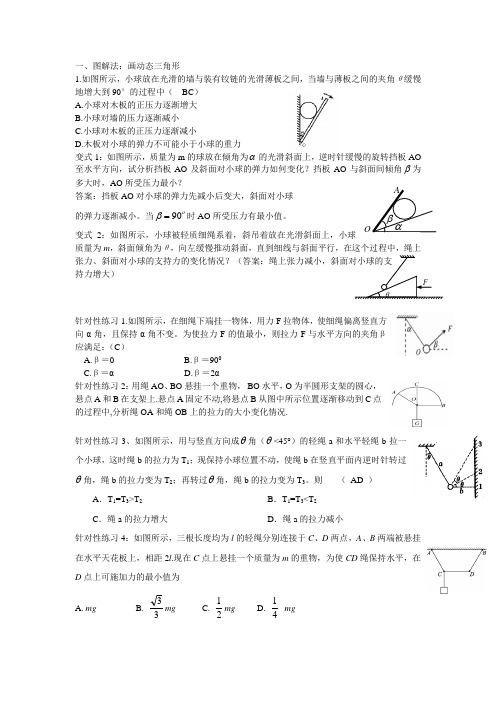 动态问题分析