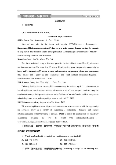 【高考一轮】2019届高考英语(人教版)一轮复习练习：必修5 5 Unit5知能演练轻松闯关 Word版含答案