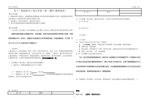 1.4.一着惊海天-上课利器