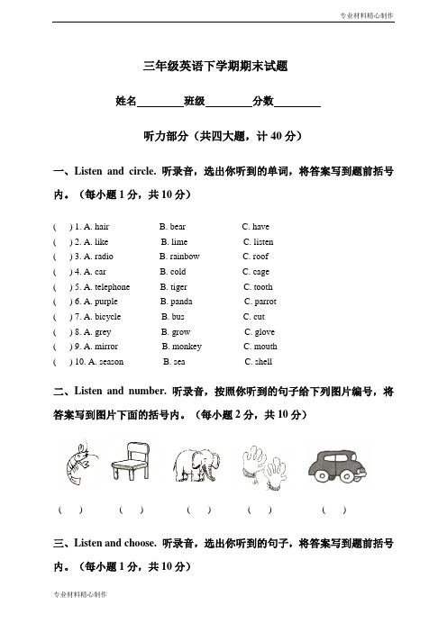 (沪教牛津版)三年级英语下学期期末试卷 (2)