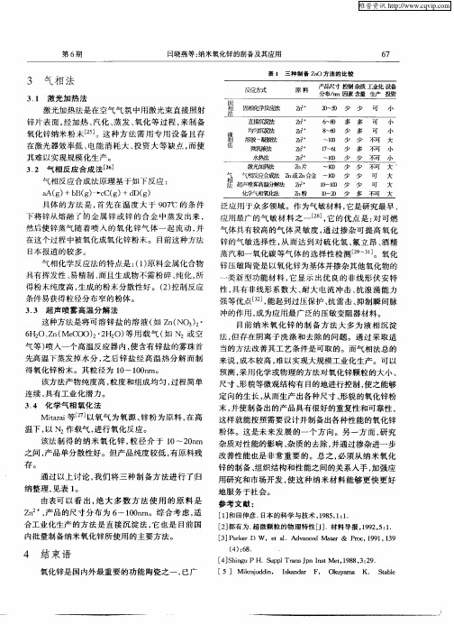 坦克履带销表面强化残余应力分析