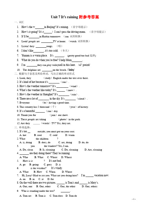 人教版新目标英语七年级下册：Unit 7 《It’s raining》测试题及答案
