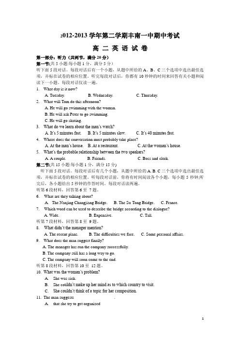 河北省唐山市丰南区第一中学2012-2013学年高二英语下学期期中试题新人教版