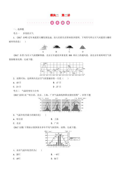 江西省2018年中考地理总复习模块2第2讲天气与气候真题演练(有答案)