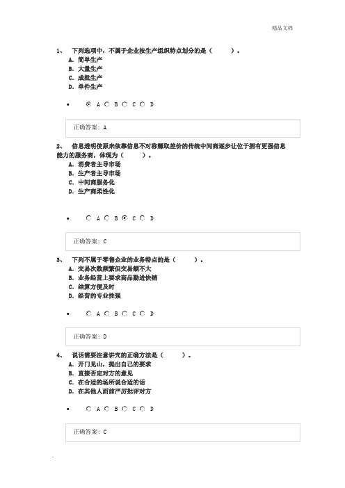 广西会计继续教育试题及答案