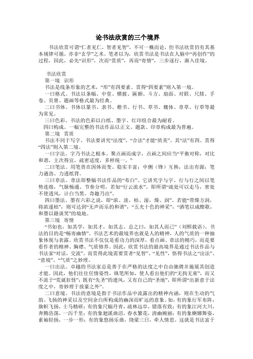书学理论