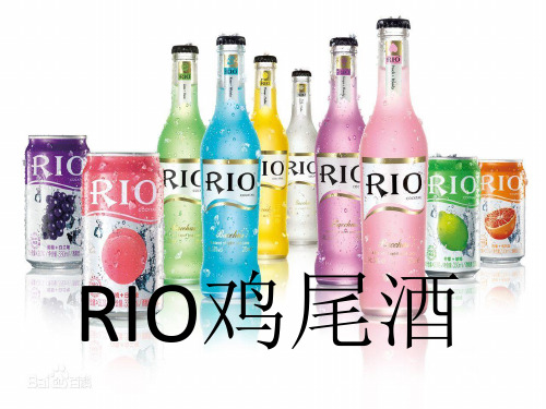 RIO鸡尾酒