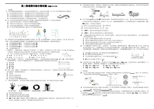 高二物理期末综合测试题(选修3-4_3-5)