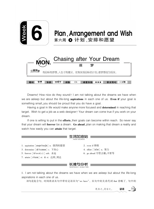 【最新】晨读晚练八年级英语上册 第六周 计划安排和愿望pdf