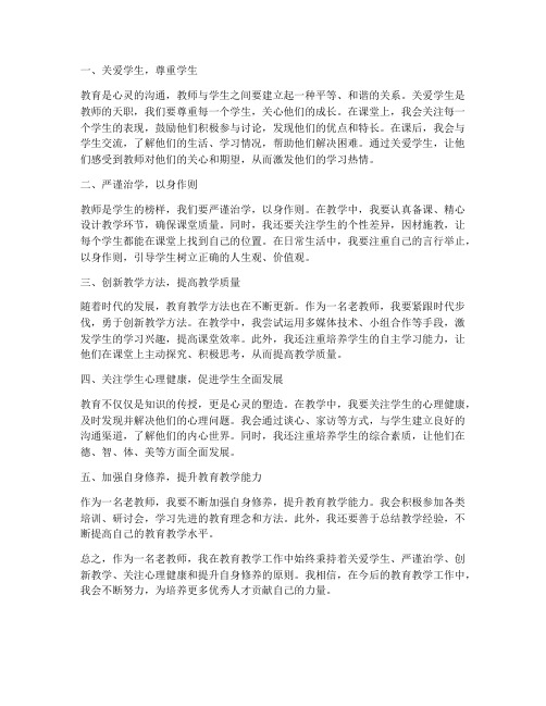 老教师教学的心得体会