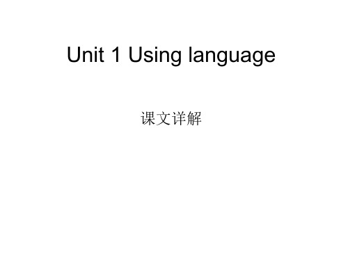 高二英语UNIT 1using language 课文逐句翻译