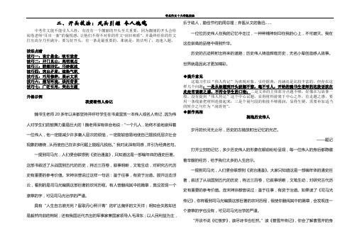2.开头技法:凤头引蝶 夺人魂魄