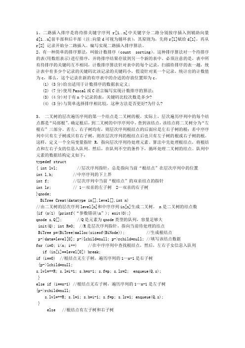 2015年云南省数据分析高级