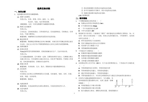 2013年河南中招选择题专项训练题—最新最全