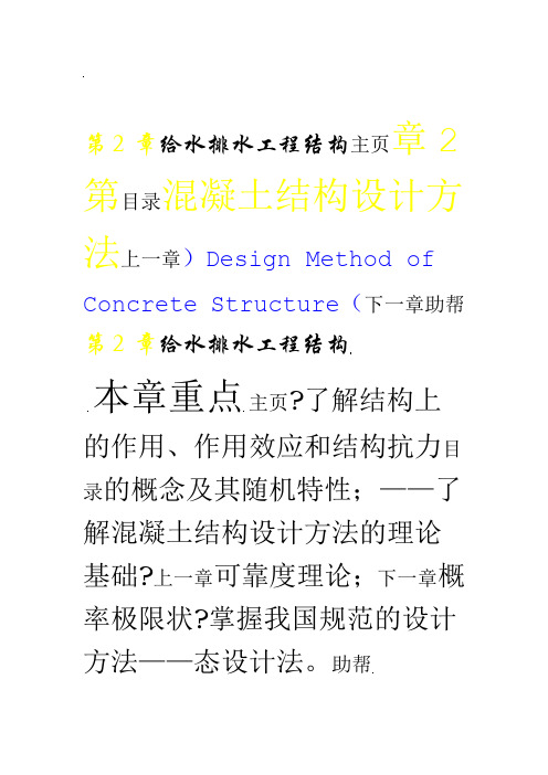 stata学习笔记培训资料