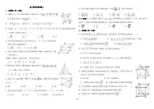 山东省夏津第一中学2021-2022学年高二上学期数学周清试题(一)含答案