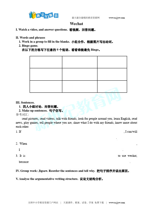 2015-2016年度八年级下英语8BUnit 1-4期中复习测试卷有答案