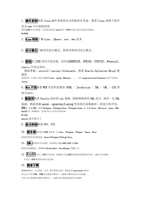 Java程序员必须掌握的技术