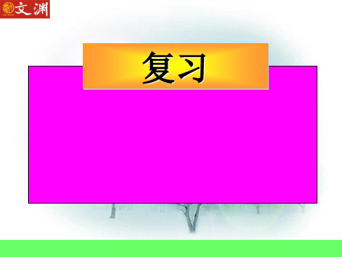 整式的乘法和乘法公式最新版